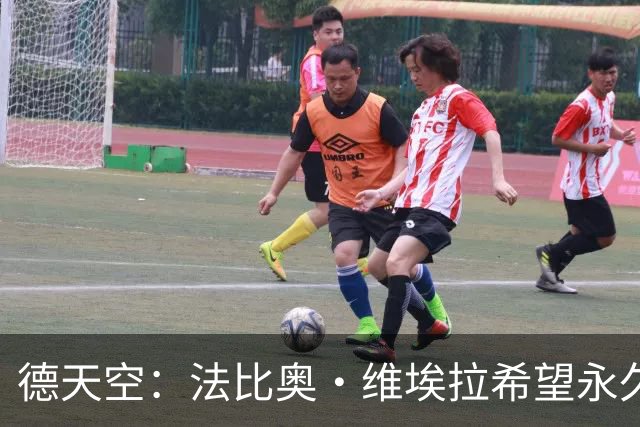 德天空：法比奥·维埃拉希望永久转会汉堡，阿森纳要价1800万欧